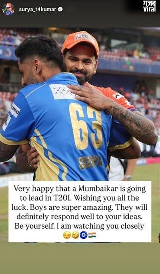श्रेयस अय्यर पर नजर रखेंगे सूर्यकुमार यादव, भारत ने नए T20 कप्तान को दिया खास संदेश
