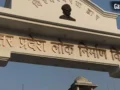 सरकारी जमीन तक बेच डाली! नैनी में भू माफियाओं का बड़ा खेल उजागर; खलिहान और तलाब बेच कमाया मुनाफा​