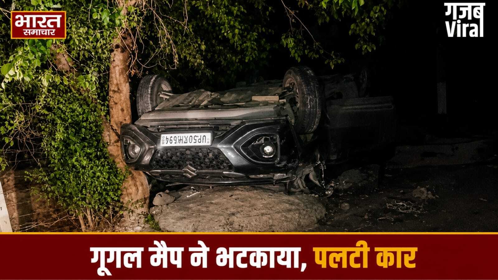 CNG पंप ढूँढ़ते गूगल मैप ने पहुँचाया मौत के मुँह तक, आगरा एक्सप्रेसवे पर पलटी कार​