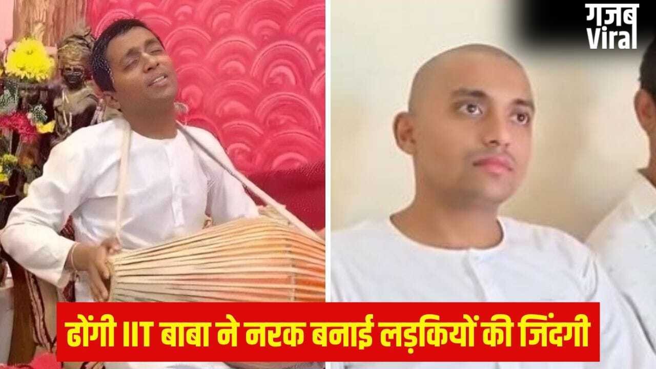 IIT ग्रेजुएट, 20 लाख का पैकेज… नौकरी छोड़ हाई-प्रोफाइल लड़कियों को बनाने लगा टारगेट, ढोंगी बाबा अभिषेक मिश्रा के घिनौने खेल की अनसुनी कहानी​
