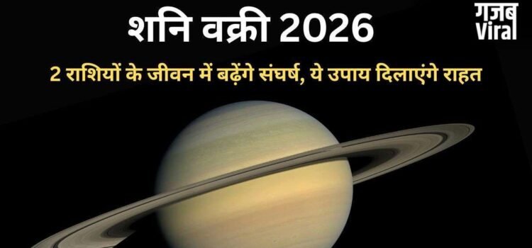 शनि का वक्री होना ढैय्या से पीड़ित 2 राशियों लिए रहेगा संघर्षपूर्ण, 4 उपायों को करने से मिलेगी राहत शनि का वक्री होना ढैय्या से पीड़ित 2 राशियों लिए रहेगा संघर्षपूर्ण, 4 उपायों को करने से मिलेगी राहत