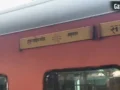 आगरा कैंट पर सचखंड एक्सप्रेस में AC हुआ फेल, यात्रियों का हंगामा; एक घंटे बाद रवाना हुई ट्रेन​