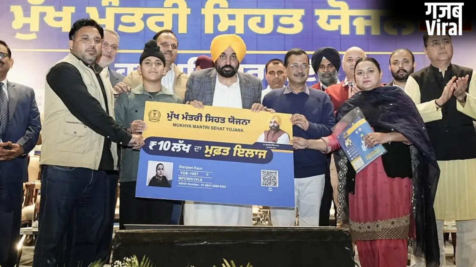 मान सरकार का बड़ा फैसला, मुख्यमंत्री सेहत योजना’ का हुआ विस्तार, निजी अस्पतालों में 17 और इलाजों को मंजूरी​