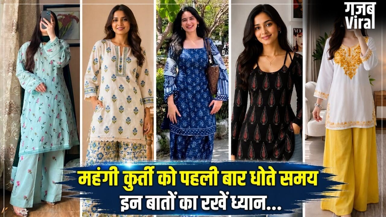 नई जैसी दिखेगी आपकी कॉटन कुर्ती, रंग फीका पड़ने से ऐसे बचाएं​