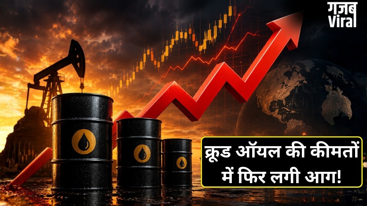Crude Oil Price Hike: इजरायल-लेबनान युद्ध से कच्चे तेल की कीमतों में भारी उछाल, 2% से ज्यादा महंगा हुआ क्रूड ऑयल​