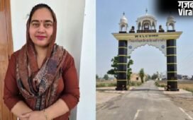 हरियाणा का एनआरआई गांव प्रेमपुरा, इंग्लैंड से लौटकर महिला सरपंच ने निजी कोष से ₹1 करोड़ खर्च कर बदली सूरत​