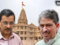 राम मंदिर चंदा चोरी केस में विपक्ष हावी! कांग्रेस-आप ने मिलकर लगाई क्लास, SIT की जिम्मेदारियों और FIR पर सवाल​