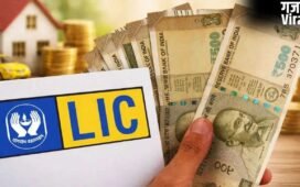 बच्चों की पढ़ाई से रिटायरमेंट तक, LIC के इन प्लान्स में छिपा है बड़ा फायदा​