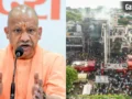 लखनऊ अग्निकांड में 4 अधिकारियों पर गिरी गाज, सीएम योगी ने किया सस्पेंड, बिल्डिंग का मालिक फरार​