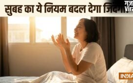 Morning Mantra: सुबह उठते ही अपनी हथेलियों को देखकर बोलें ये चमत्कारी मंत्र, हर काम में कामयाबी चूमेगी आपके कदम!