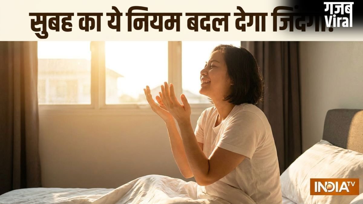 Morning Mantra: सुबह उठते ही अपनी हथेलियों को देखकर बोलें ये चमत्कारी मंत्र, हर काम में कामयाबी चूमेगी आपके कदम!