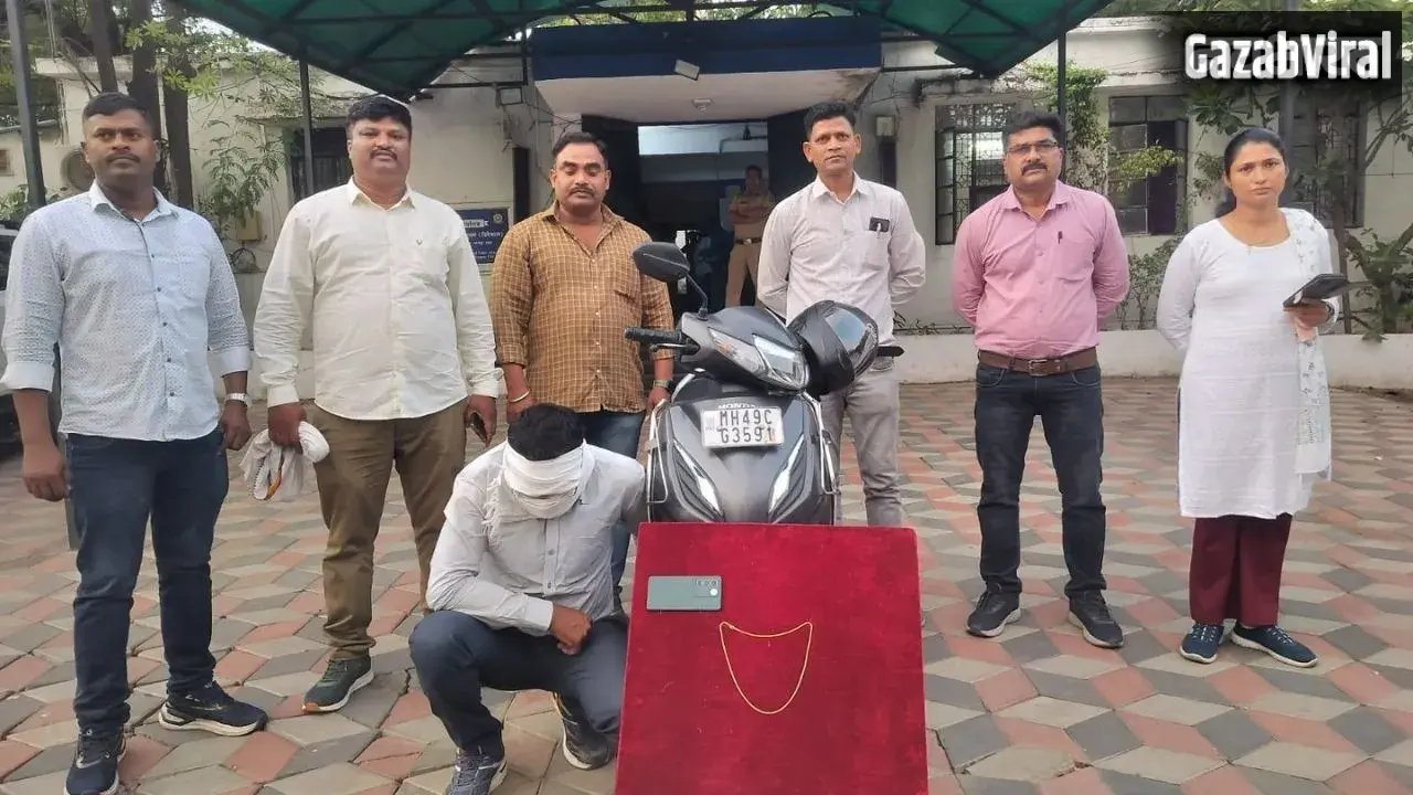 नागपुर में 1.25 लाख रुपये की चेन स्नैचिंग का खुलासा, आरोपी गिरफ्तार; 3.55 लाख का माल जब्त​