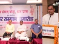आगरा में पत्रकार सम्मान समारोह: राष्ट्रहित और सत्यनिष्ठ पत्रकारिता पर मंथन, उत्कृष्ट पत्रकार हुए सम्मानित​
