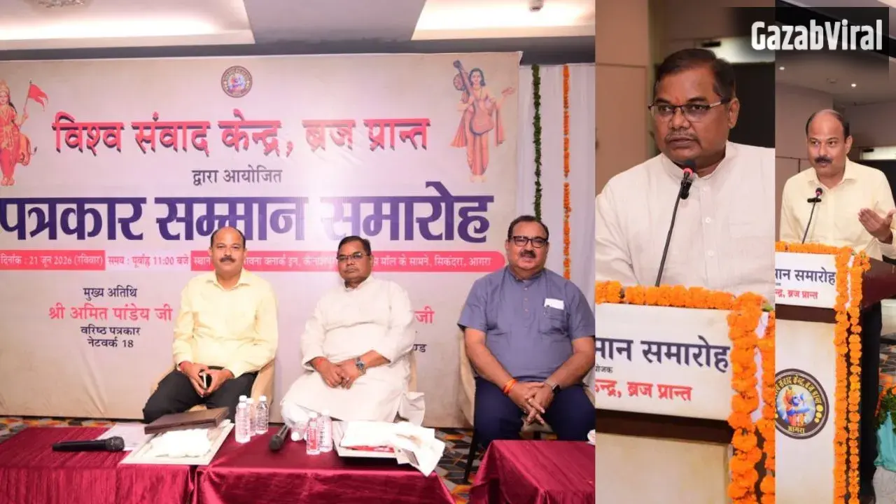 आगरा में पत्रकार सम्मान समारोह: राष्ट्रहित और सत्यनिष्ठ पत्रकारिता पर मंथन, उत्कृष्ट पत्रकार हुए सम्मानित​