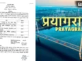प्रयागराज में माफिया और गुर्गों पर फिर कसेगा शिकंजा, गैंगस्टर एक्ट की पुरानी फाइलें खोलेगा प्रशासन​