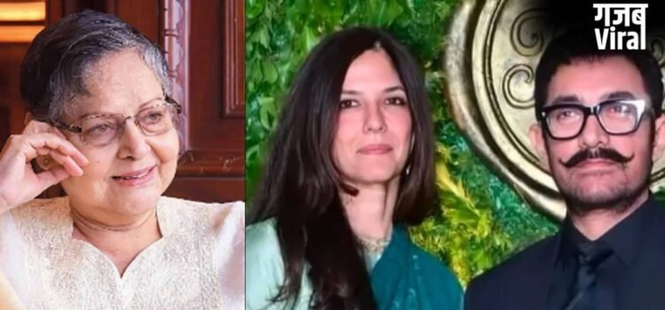 61 साल के आमिर खान फिर बनेंगे दूल्हा, गर्लफ्रेंड से शादी के फैसले पर हुए ट्रोल, मिला राखी गुलजार का साथ​