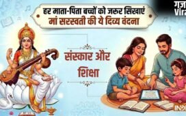 Saraswati Vandana for Children: याद किया हुआ भूल जाता है बच्चा? रोज सुबह कराएं सरस्वती मां की इस वंदना का पाठ​