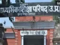 यूपी बोर्ड की बड़ी कार्रवाई: 465 विद्यालयों की मान्यता रद्द; प्रयागराज के 25 स्कूलों पर भी गिरी गाज​