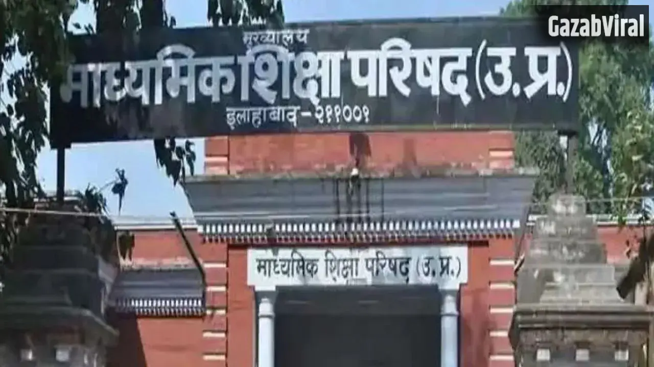 यूपी बोर्ड की बड़ी कार्रवाई: 465 विद्यालयों की मान्यता रद्द; प्रयागराज के 25 स्कूलों पर भी गिरी गाज​