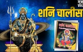 Shani Chalisa Niyam: शनि चालीसा दिलाएगी शनि दोष से मुक्ति, पहले जान लें चालीसा पाठ के नियम और विधि​