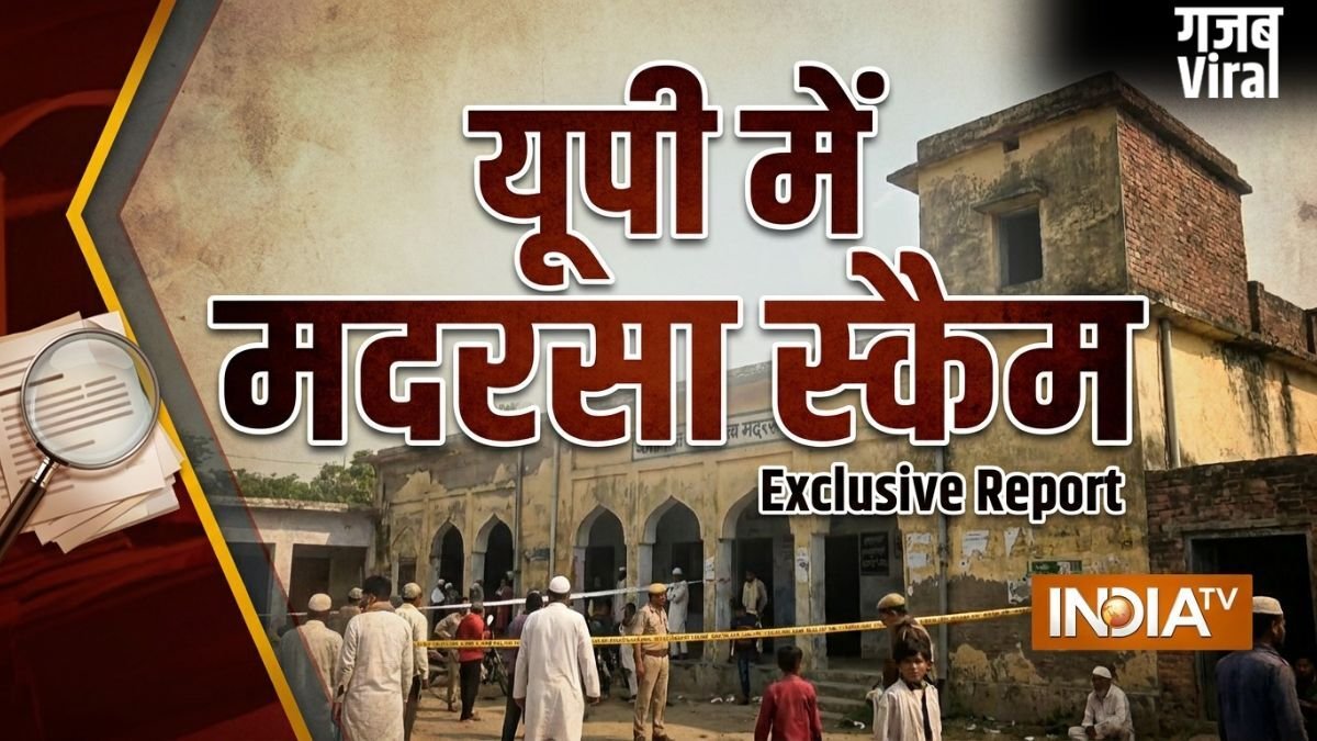 यूपी में मदरसों को बना डाला 'खाला का घर', बेटी-दामाद की धड़ल्ले से नियुक्ति; कई जगहों पर हुए खुलासे​