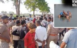 कासगंज: हजारा नहर में नहाने के दौरान हादसा, तीन सगे भाई सहित चार ढूबे, तीन का नहीं मिला सुराग​