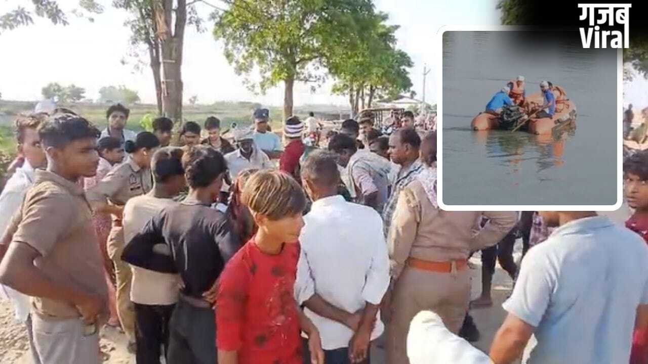 कासगंज: हजारा नहर में नहाने के दौरान हादसा, तीन सगे भाई सहित चार ढूबे, तीन का नहीं मिला सुराग