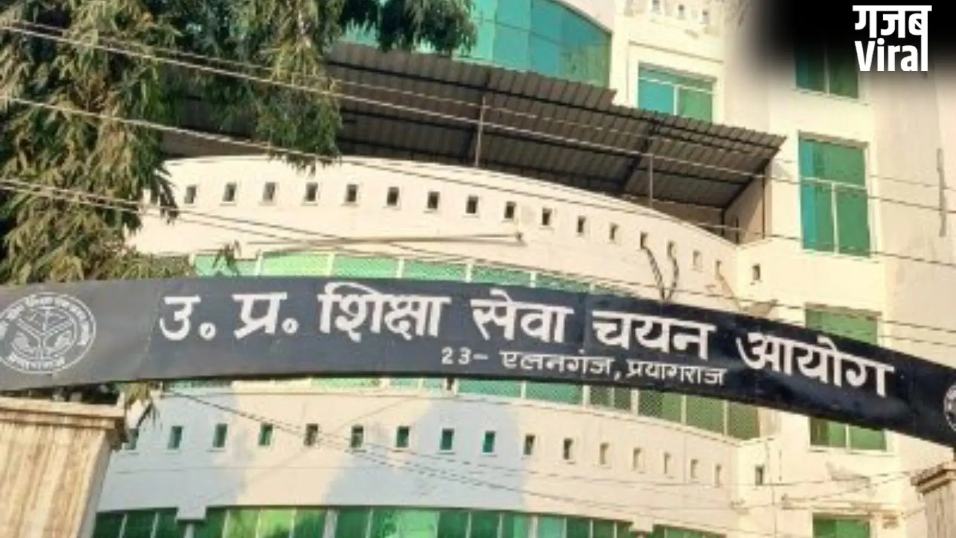 UPPGT रिजल्ट 2026 जारी, इंटरव्यू के लिए 2253 उम्मीदवार शॉर्टलिस्ट​