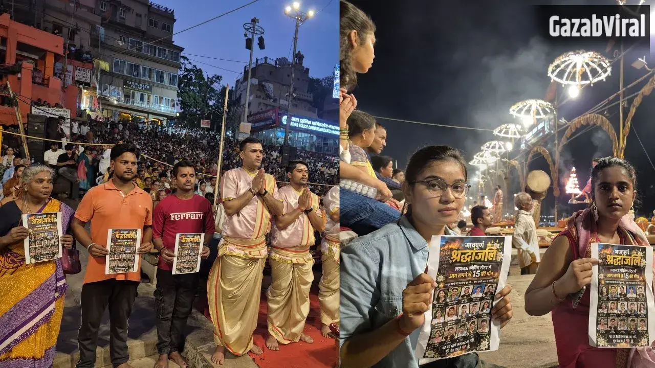 लखनऊ कोचिंग अग्निकांड के मृत छात्रों को काशी में श्रद्धांजलि, गंगा आरती से पहले रखा गया दो मिनट का मौन​