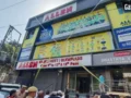 वाराणसी में बड़ी कार्रवाई: दुर्गाकुंड स्थित आकाश कोचिंग सेंटर सील, सुरक्षा मानकों में खामियां मिलने पर एक्शन​
