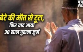 14 साल के एंटनी ने किया था मर्डर, पहचान छुपाने के लिए बन गया मोहम्मद अली… हुआ पछतावा तो 38 साल बाद खुद खोली अतीत की वो खौफनाक फाइल​