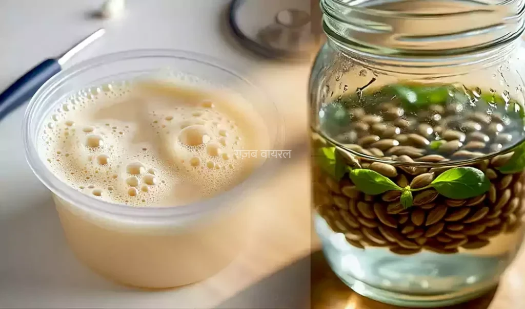 झागदार आ रहा है पेशाब तो इससे बचने के लिए इस बीज के पानी का करें सेवन किडनी के लिए भी है फायदेमंद