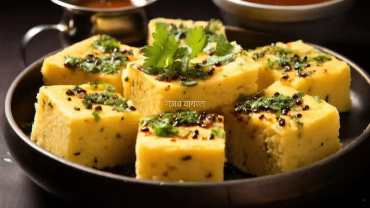 Dhokla Recipe: घर पर अपने हाथों से बनाएं सॉफ्ट और स्पंजी ढोकला, हर बाइट में मिलेगा रेस्टोरेंट जैसा स्वाद​