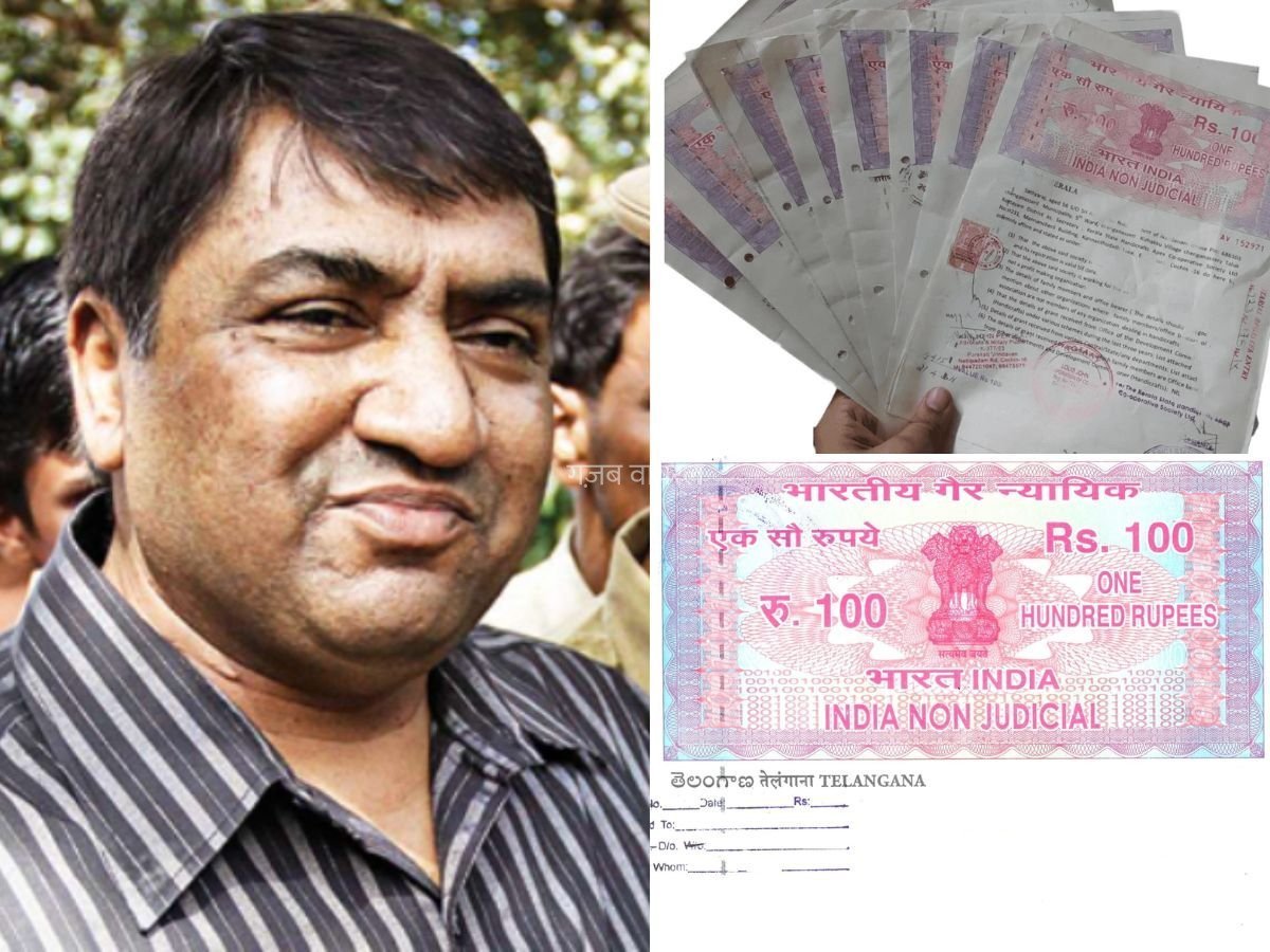 18 राज्य, 72 शहर और ₹30,000 करोड़… ट्रेन में मूंगफली बेचने वाले को कैसे आया स्टांप घोटाले का आइडिया! पूरी कहानी