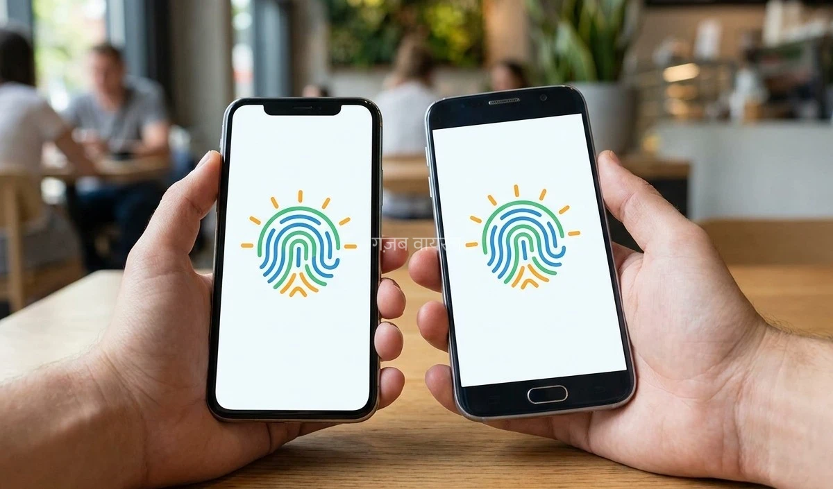 UIDAI का बड़ा अपडेट: Aadhaar App के Offline Mode से बिना Internet होगा वेरिफिकेशन​