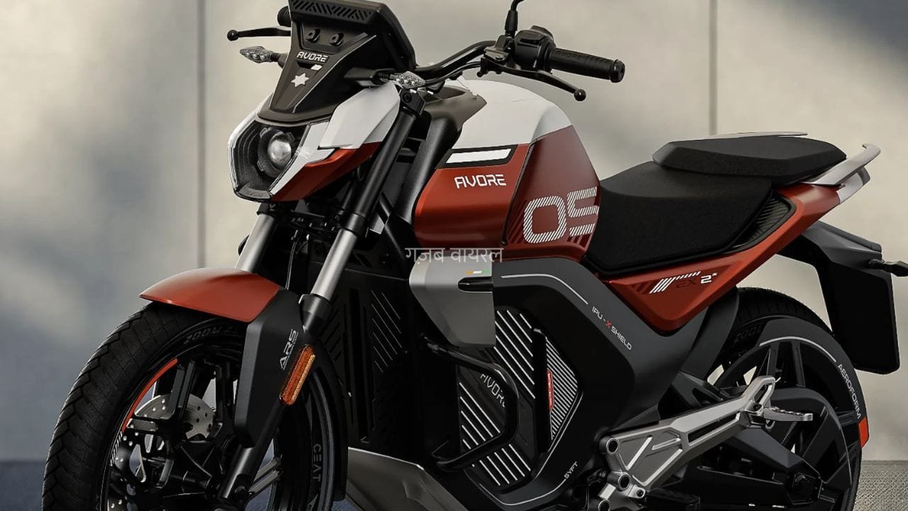 ₹1.25 लाख में लॉन्च हुई नई इलेक्ट्रिक बाइक, 4 घंटे में फुल चार्ज, 260 KM तक चलेगी!​