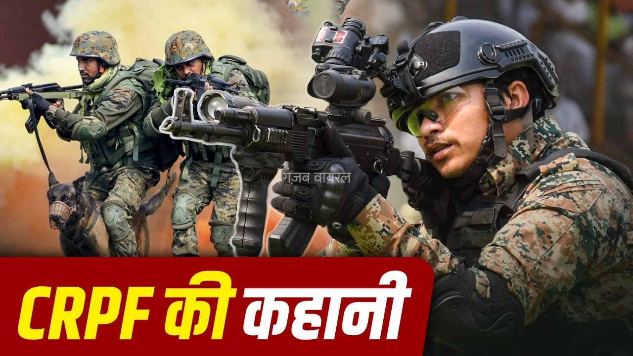 CRPF Day 2026: रियासतों के विद्रोह दबाने के लिए बनी सीआरपीएफ ने देश में कौन-कौन से मिशन चलाए?​