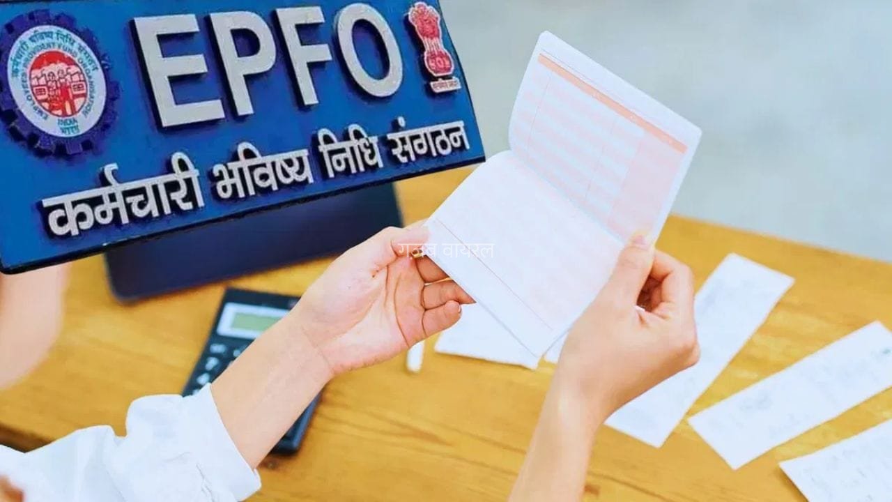 हर महीने कटता है PF, जानिए ₹25,000 की सैलरी पर रिटायरमेंट तक कितना मिलेगा पैसा​