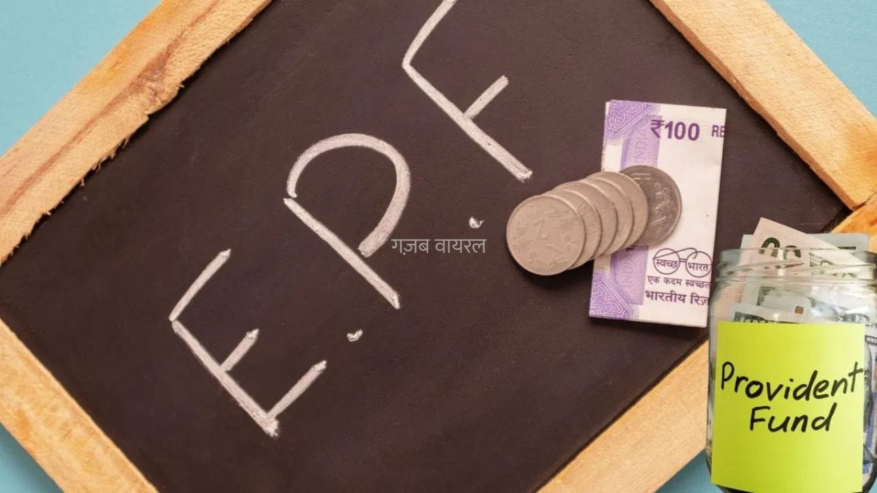 PF खाताधारकों की बल्ले-बल्ले! EPFO का नया पोर्टल लॉन्च, अब बिना झंझट मिनटों में ट्रांसफर होगा पुराना पीएफ​