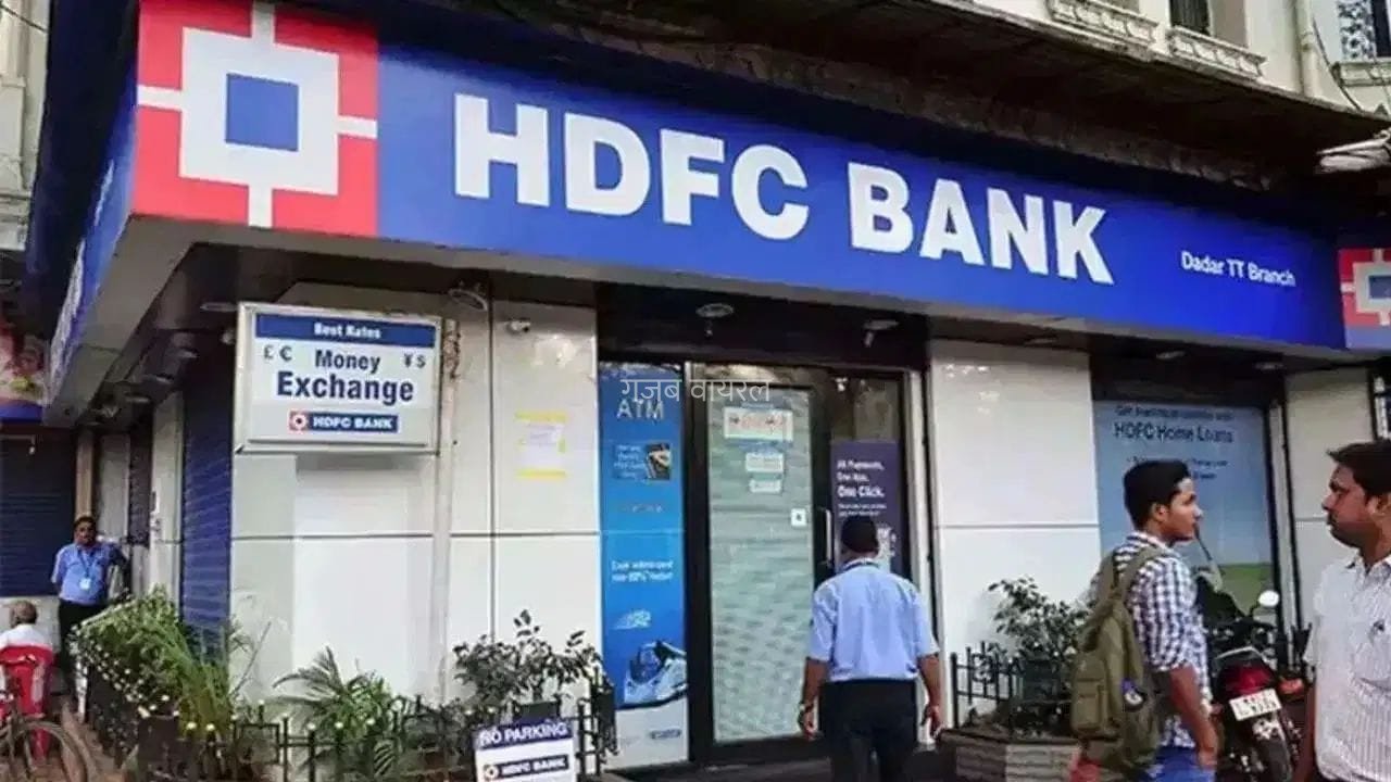 HDFC Bank Shares में भूचाल! 3 दिनों में निवेशकों के डूबे 1 लाख करोड़​