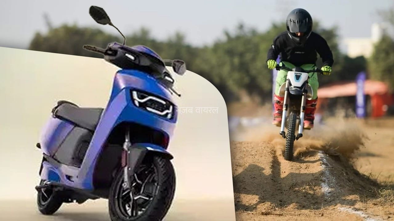 भारत के बाद अब नेपाल में Hero VIDA की एंट्री, VX2 और DIRT.E K3 से शुरू हुआ ग्लोबल सफर​