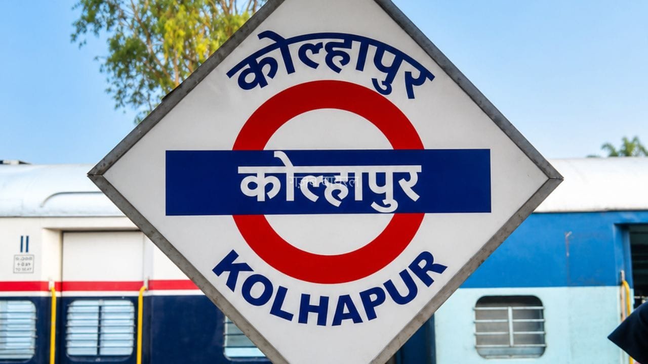 Kolhapur Crime News: कोल्हापुर में महिला सरपंच की हत्या, सबूत मिटाने के लिए शव 400KM दूर ले गया प्रेमी; ऐसे खुला राज​