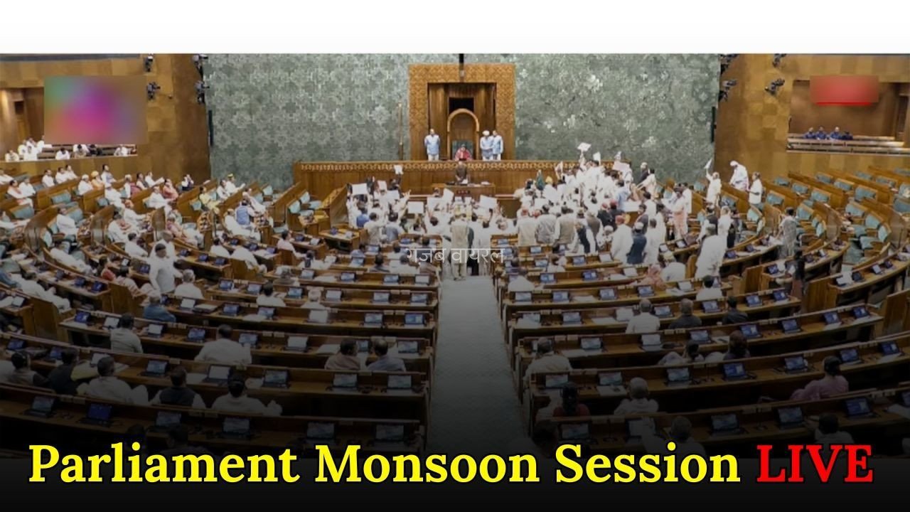 Parliament Monsoon Session: कांग्रेस का सरकार पर हमला, बांसुरी स्वराज बोलीं- पेपर लीक पर सख्ती के लिए यह बिल समय की जरूरत​