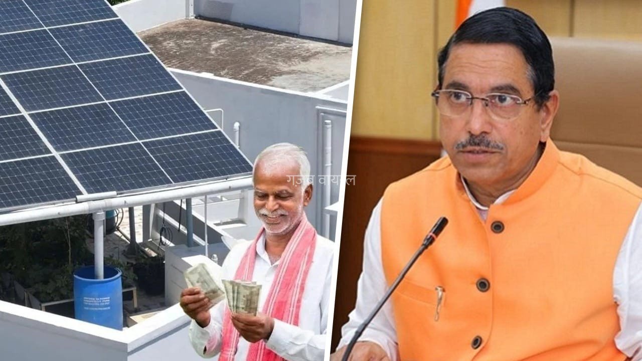 छत पर सोलर, घर में मुफ्त बिजली! 50 लाख परिवारों तक पहुंचेगा PM सूर्य घर योजना का फायदा​