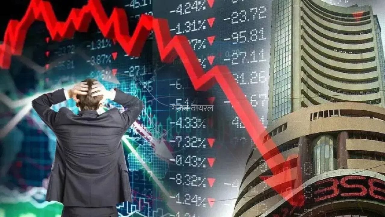 सेंसेक्स की गिरावट से दिग्गज कंपनियां हिलीं! जानें किसका मार्केट कैप कितना घटा​