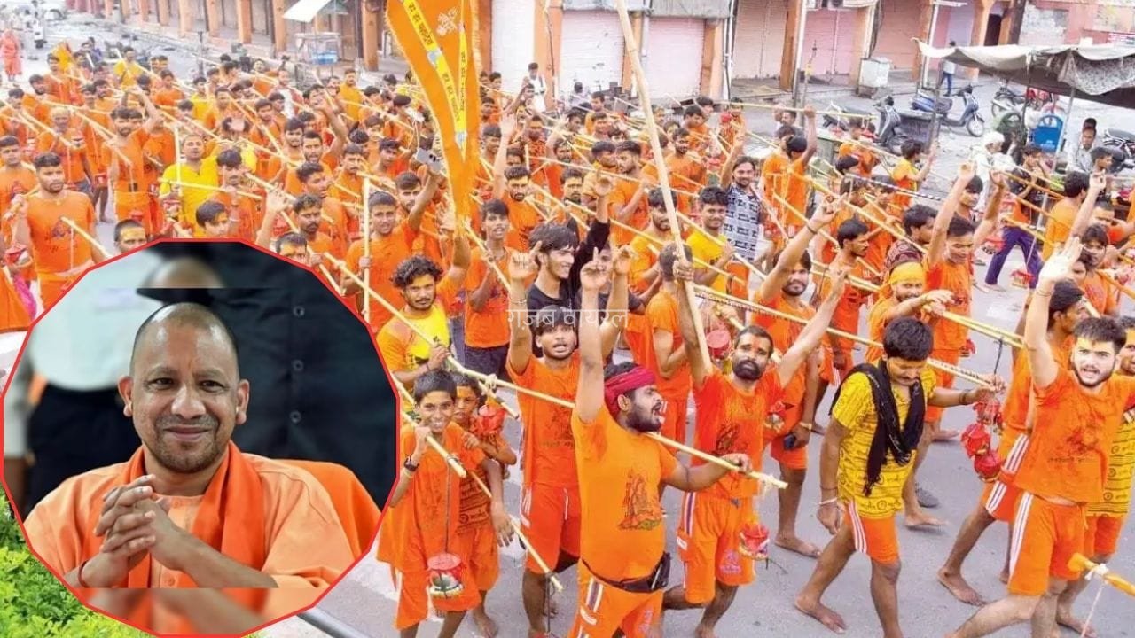 Kanwar Yatra 2026: बोल बम की गूंज! निर्विघ्न कांवड़ यात्रा के लिए तैयार उत्तर प्रदेश, जानें योगी सरकार की तैयारियां​