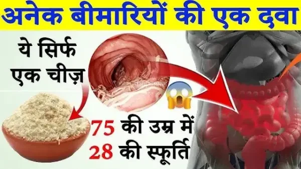 एक नहीं अनेक बीमारियों की दवा ये है वो खास चीज  जो 73 की उम्र में भी दे 28 की स्फूर्ति​​​