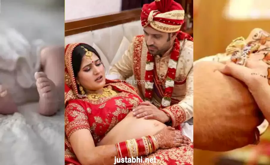 नवविवाहिता ने जिस रात सुहागरात मनाई, उसी रात दिया बच्ची को जन्म, पूरा गाँव देखता रह गया​​​