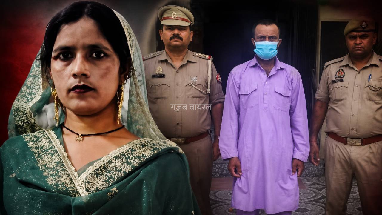 जमीन नहीं बेची तो पति बना हैवान! प्राइवेट पार्ट्स में लगाया करंट, 5 बच्चों की मां की मौत…यूपी से खौफनाक मामला- 10 Points में पूरी डिटेल​​​​