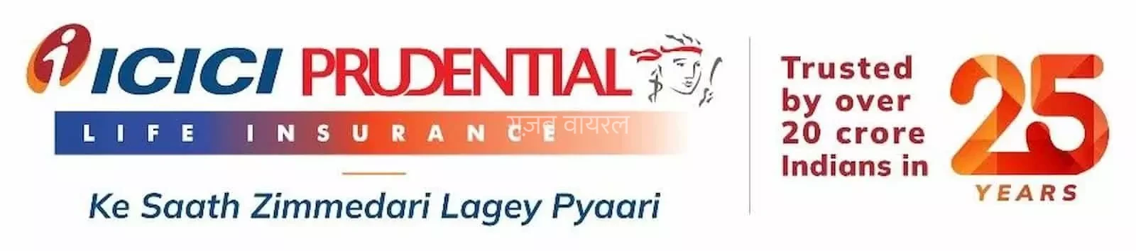 आईसीआईसीआई प्रू आईप्रोटेक्ट स्मार्ट हर लॉन्च, महिलाओं को आर्थिक यात्रा के हर चरण में देगा सहयोग​